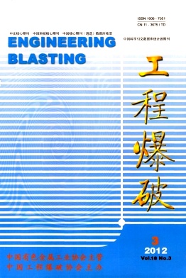 工程爆破 工程爆破
