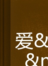 陈文波(上海男演员)