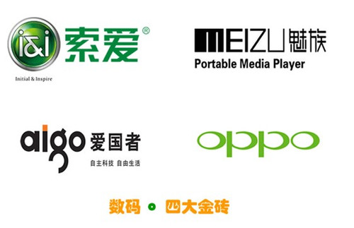 数码四大金砖 数码四大金砖