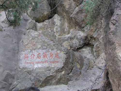 西安事变旧址 西安事变旧址