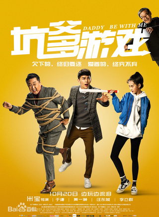 汪东城