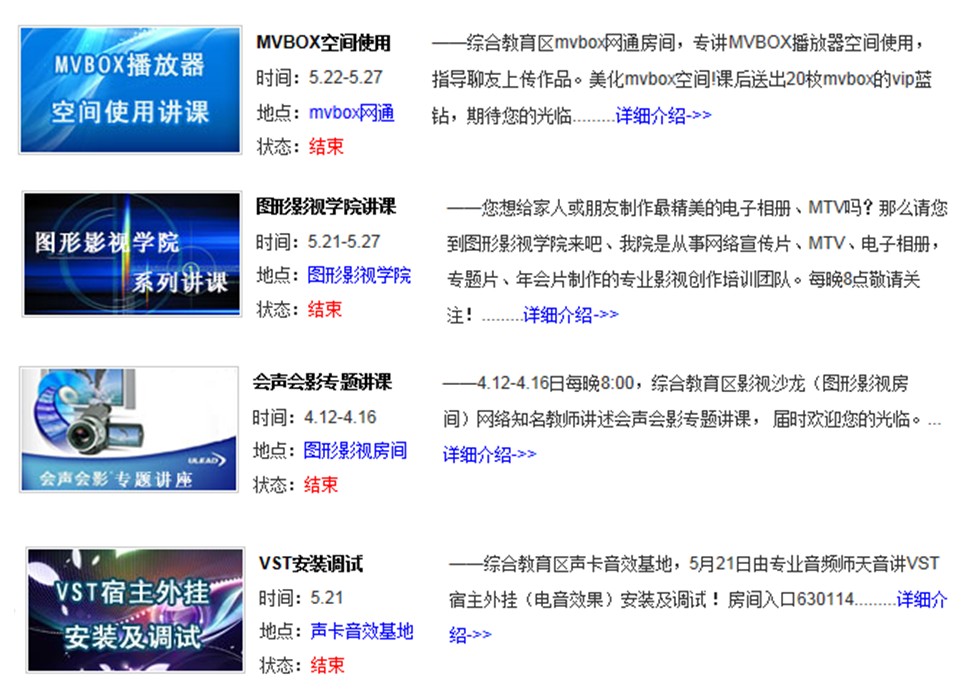 电脑知识讲座 电脑知识讲座