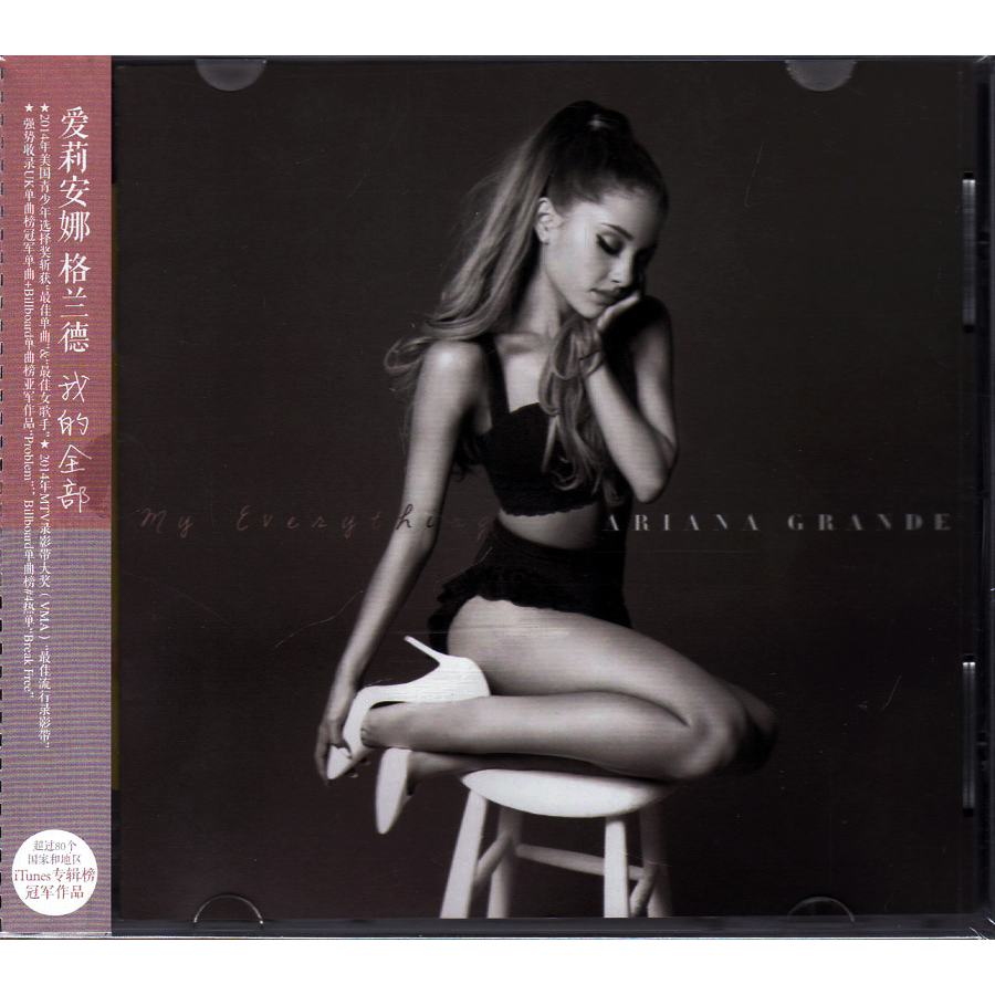 My Everything(Ariana Grande第二张录音室专辑同名歌曲) My Everything(Ariana Grande第二张录音室专辑同名歌曲)