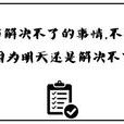 毒鸡汤 毒鸡汤