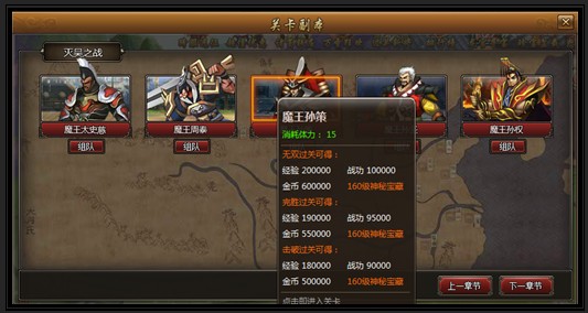 街机三国(横版动作角色扮演类网页游戏)