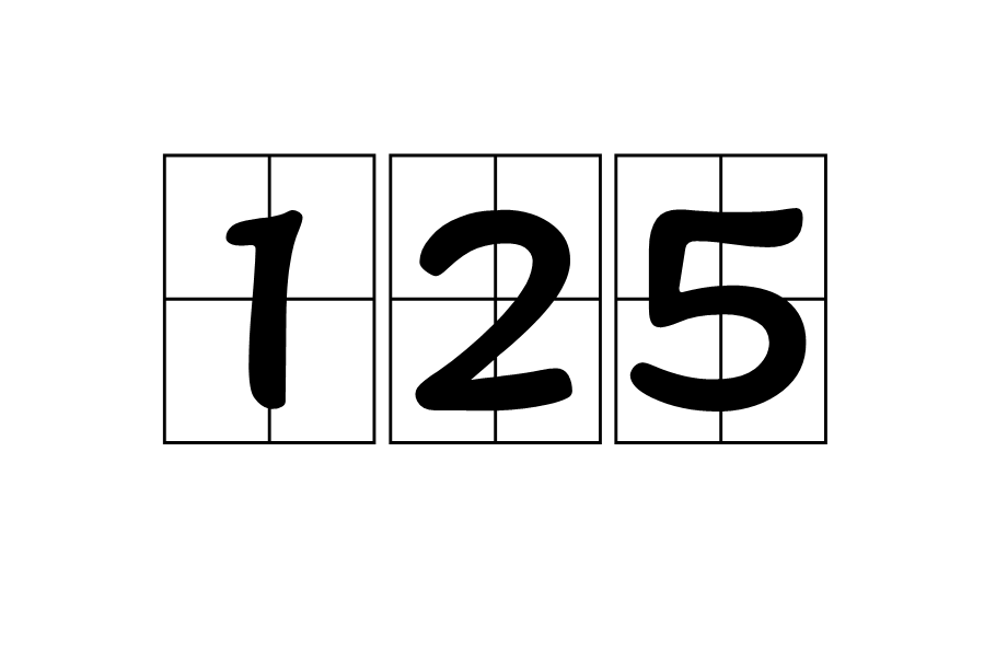125 125