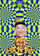 妖铃铃(妖妖铃)
