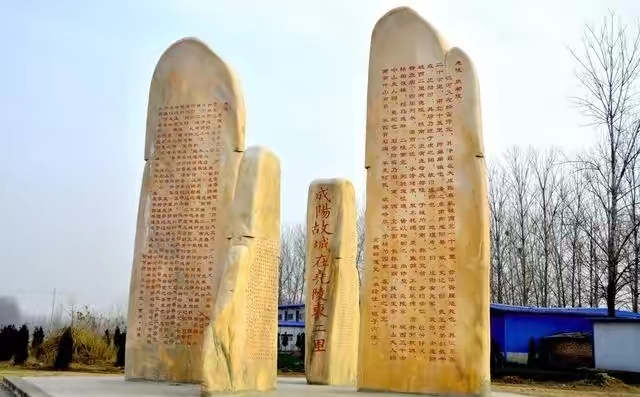 先秦成阳古称 先秦成阳古称