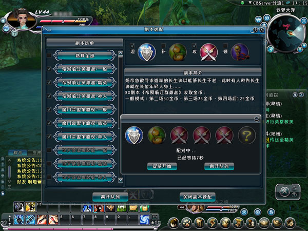 黄易群侠传2 黄易群侠传2