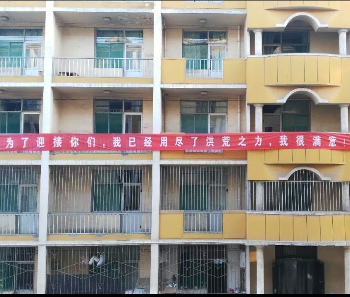 洪荒之力(网路流行语) 洪荒之力(网路流行语)