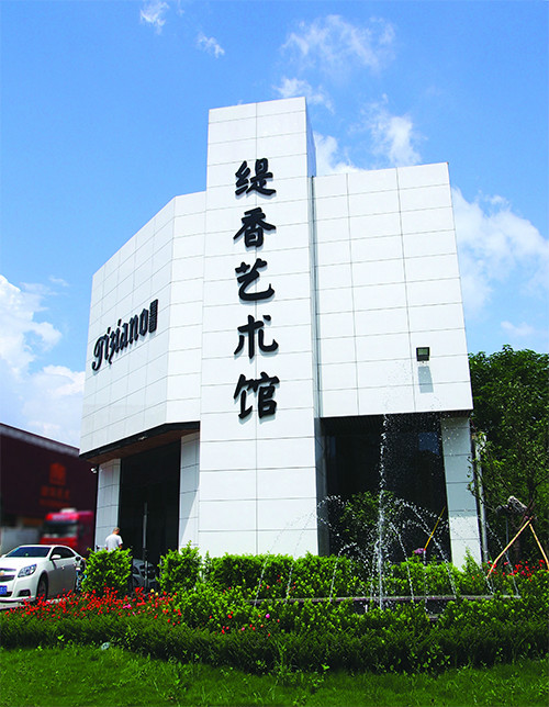 缇香艺术馆 缇香艺术馆