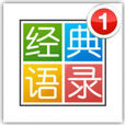 微博经典语录 微博经典语录