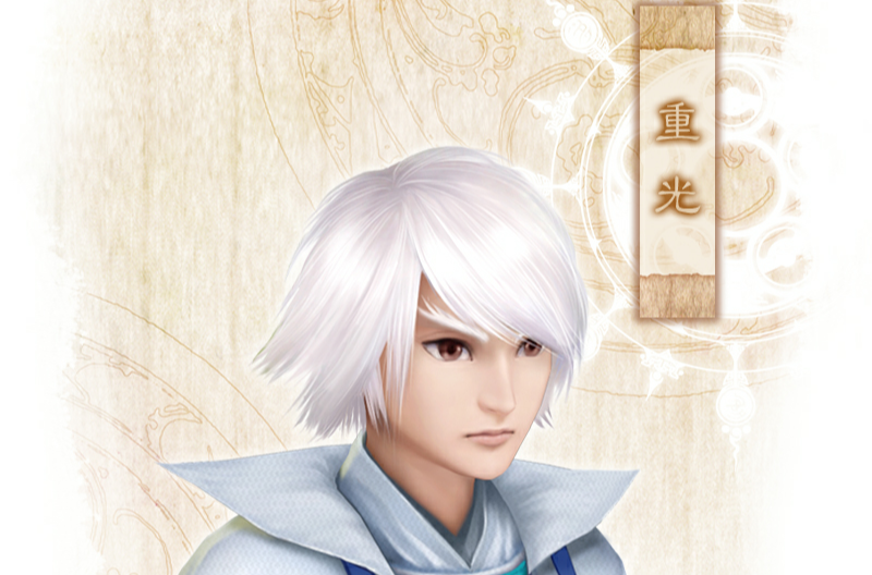 重光(单机游戏《仙剑奇侠传四》角色) 重光(单机游戏《仙剑奇侠传四》角色)