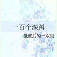 一百个深蹲 一百个深蹲