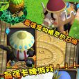 萌宠乐园星座传说 萌宠乐园星座传说