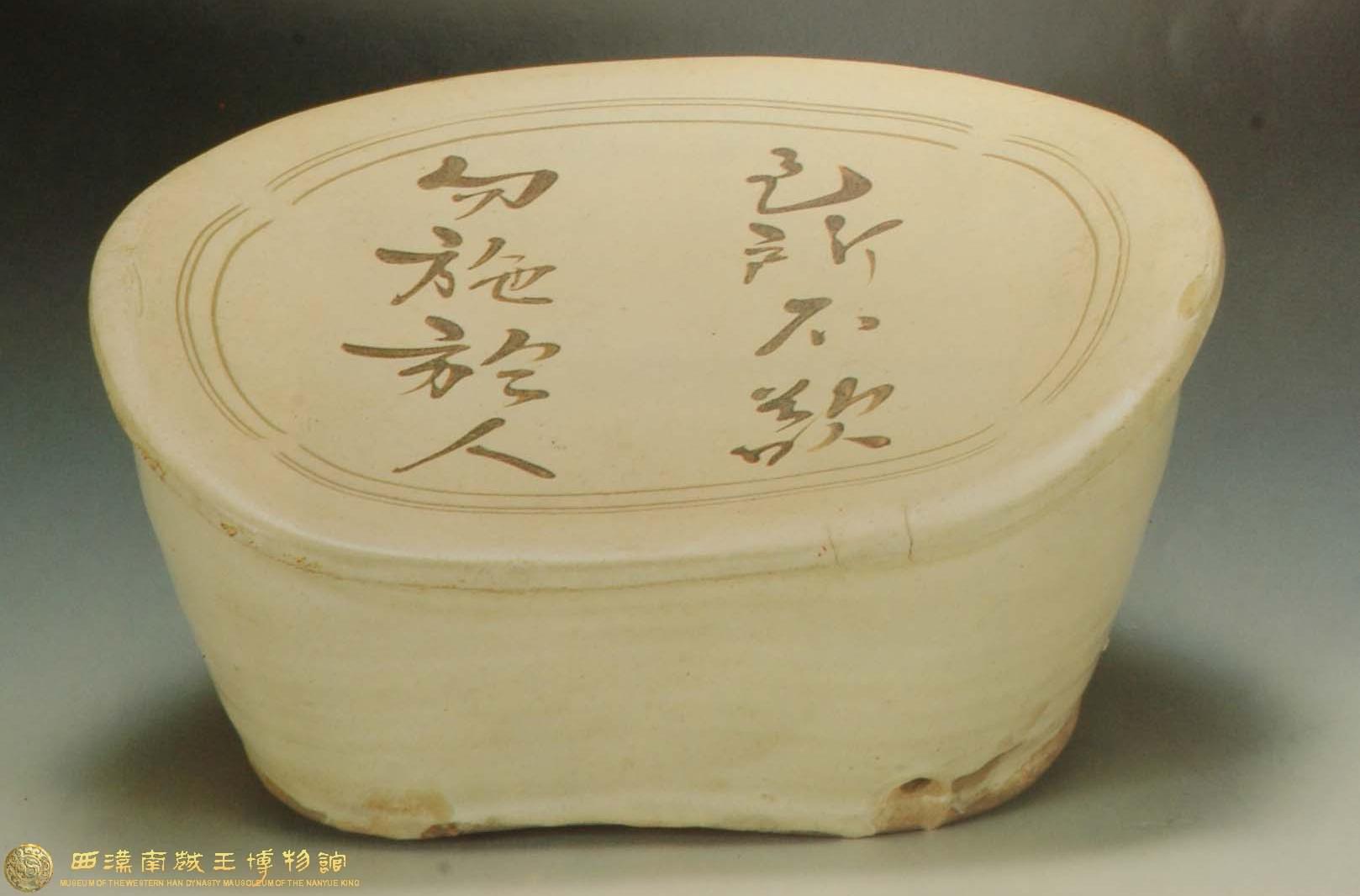 “己所不欲,勿施于人”枕 “己所不欲,勿施于人”枕