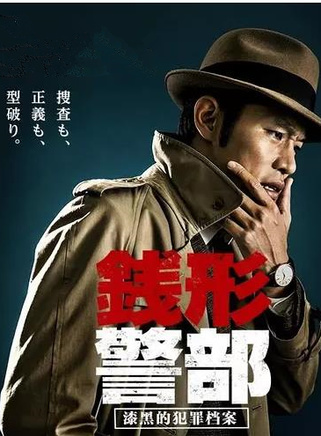 铃木亮平