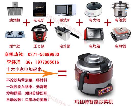 膳魔师烹饪机器人 膳魔师烹饪机器人