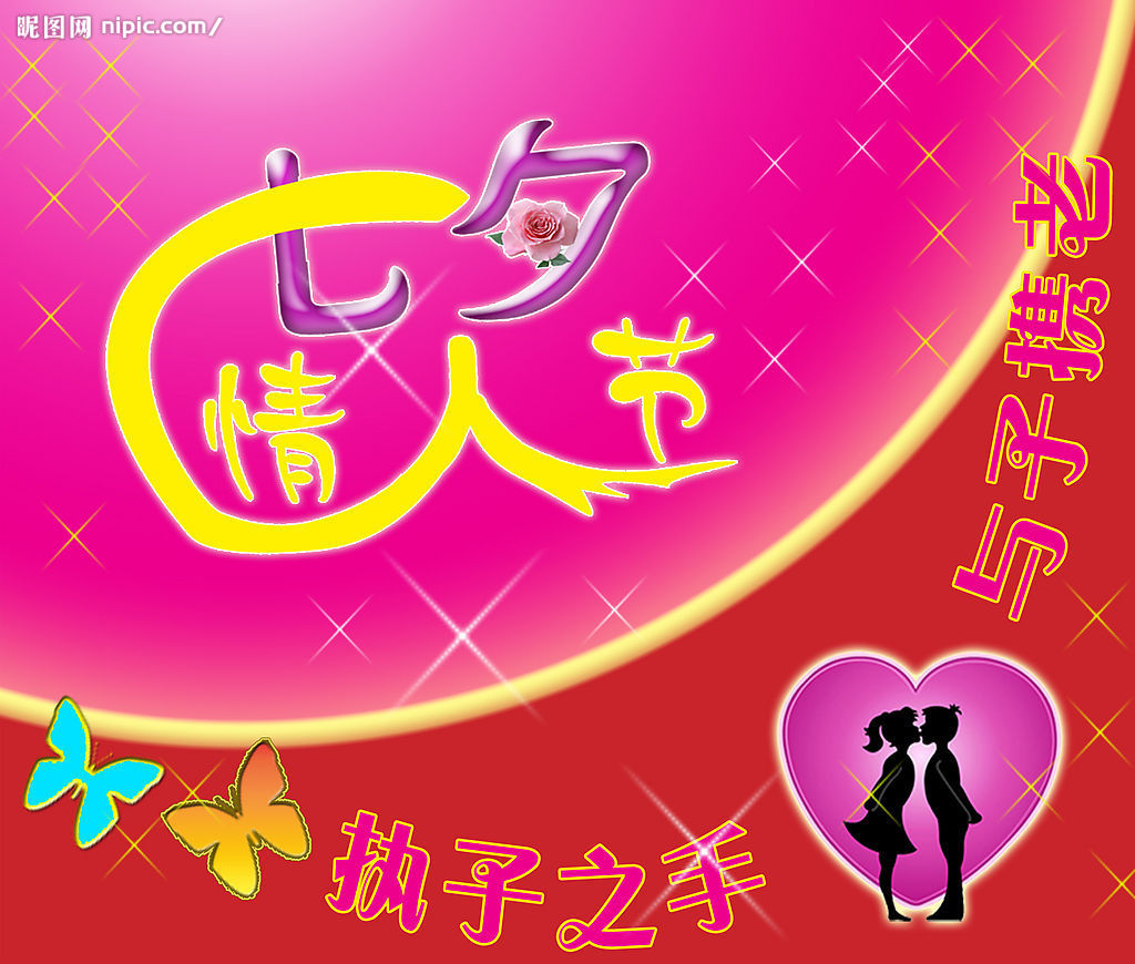 七夕情人节贺卡 七夕情人节贺卡