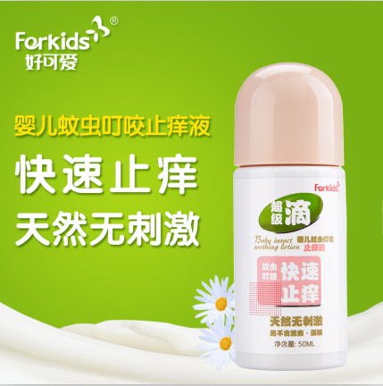 婴儿蚊虫叮咬止痒液 婴儿蚊虫叮咬止痒液
