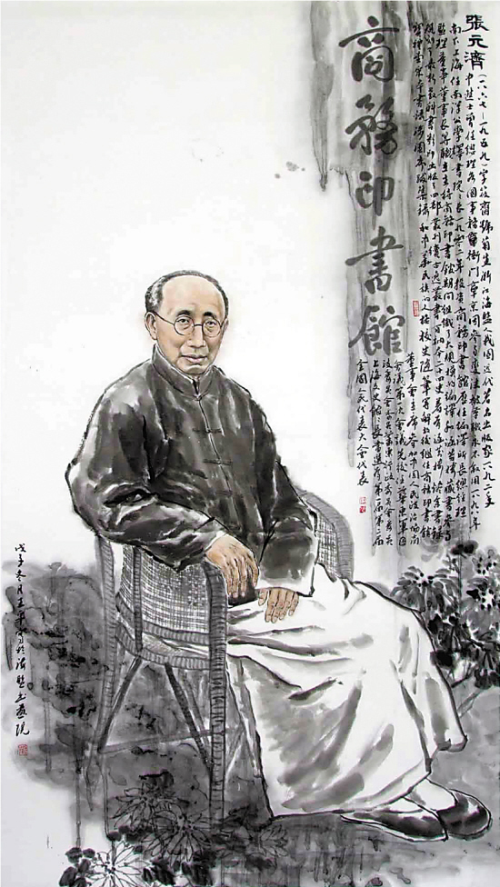 张元济画像 张元济画像
