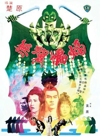 刘慧玲