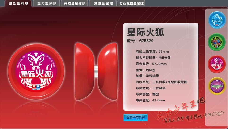 火力少年王之舞动火力(舞动火力（《火力少年王》系列第四部电视剧）)