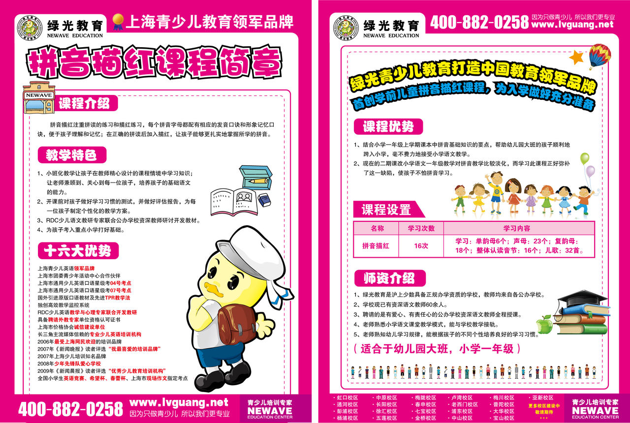 绿光教育 绿光教育