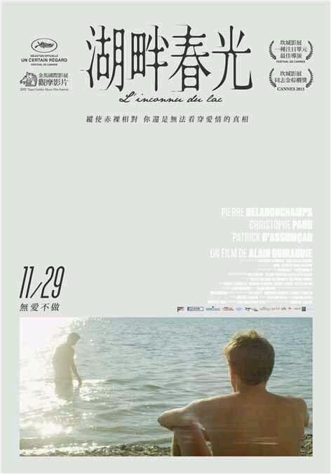 湖畔春光 湖畔春光