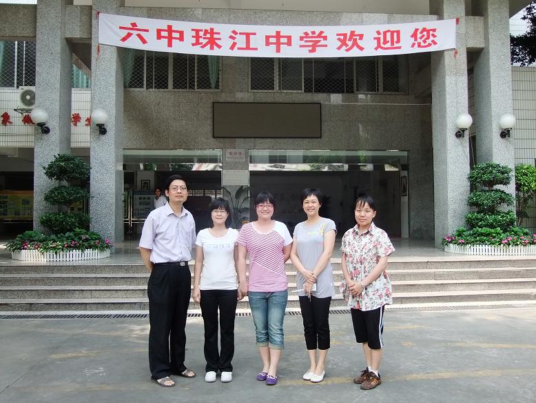 海珠区珠江中学 海珠区珠江中学