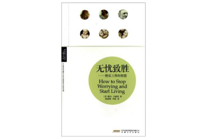 无忧致胜 无忧致胜