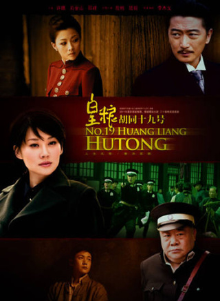 王同辉(中国内地男演员)