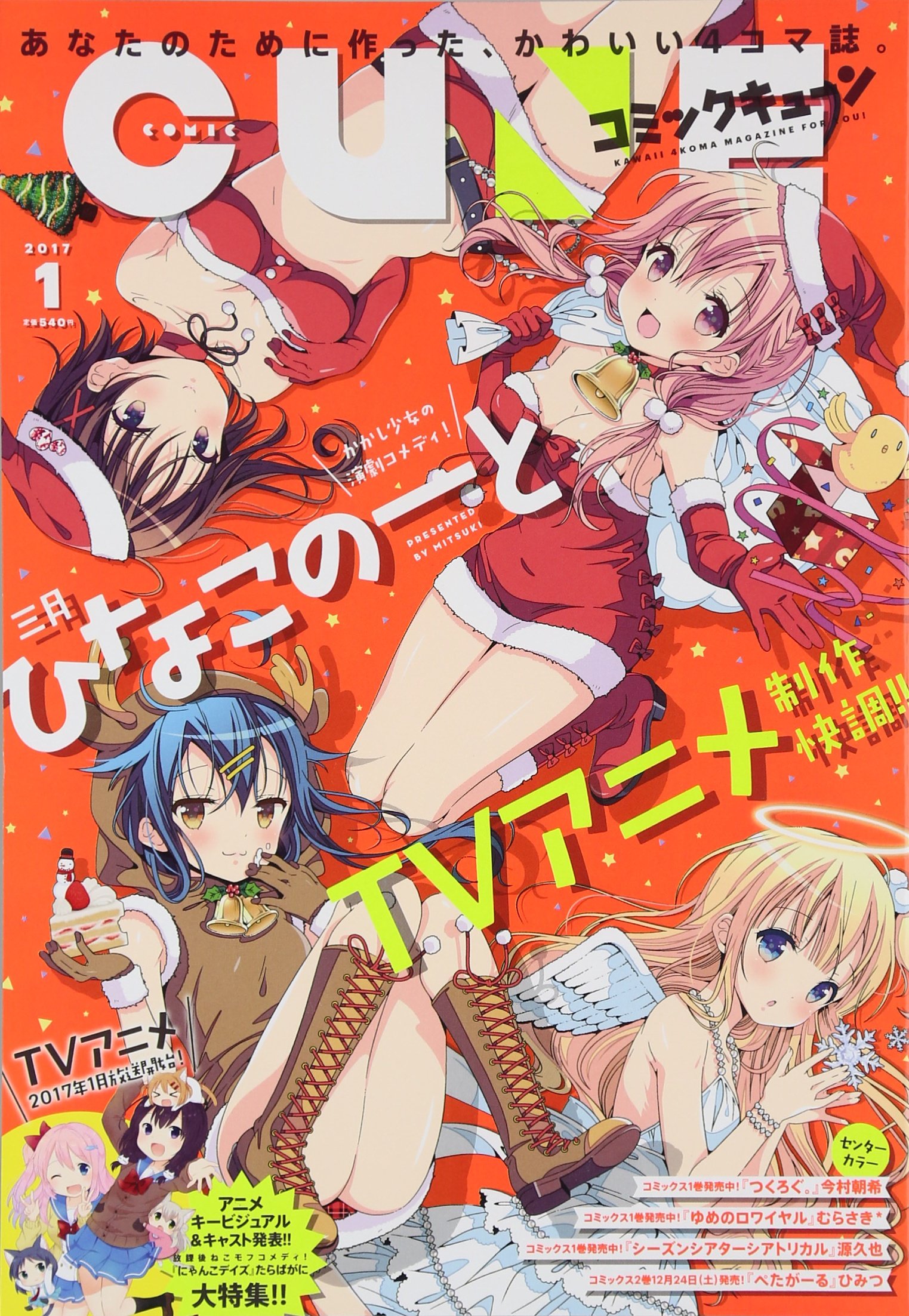 漫画杂誌