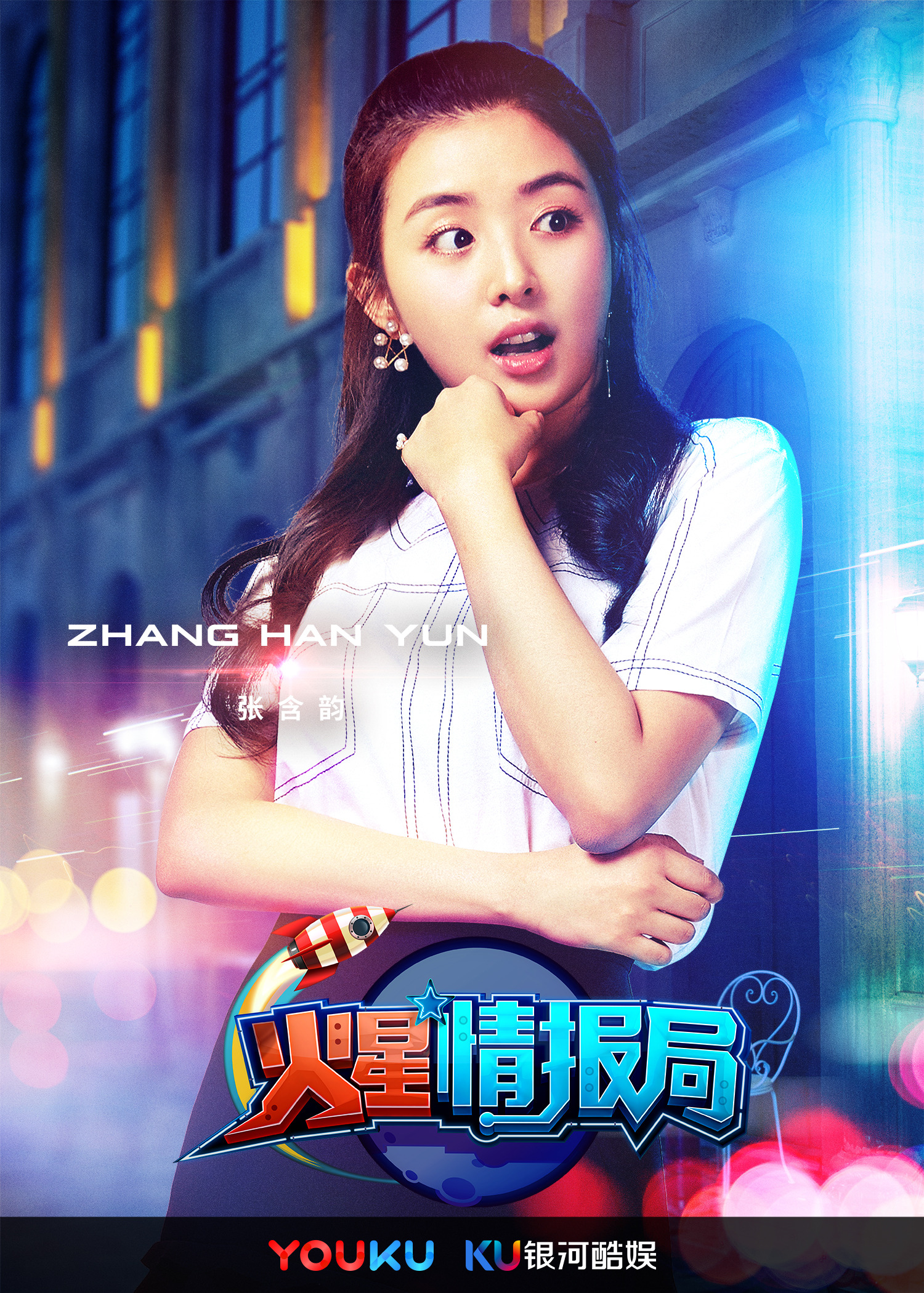 火星情报局(网路综艺)
