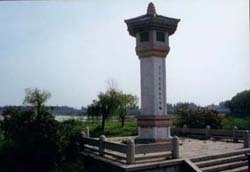 鑒真东渡塔 鑒真东渡塔