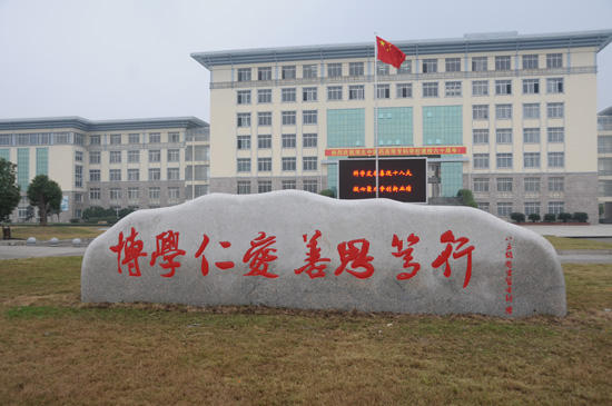 校训 校训