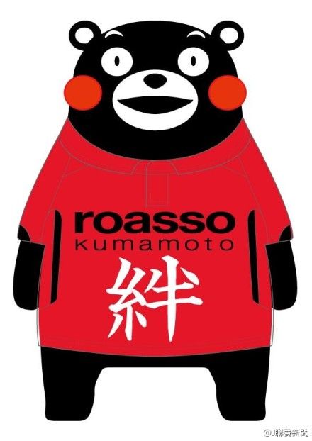 熊本深红足球俱乐部 熊本深红足球俱乐部