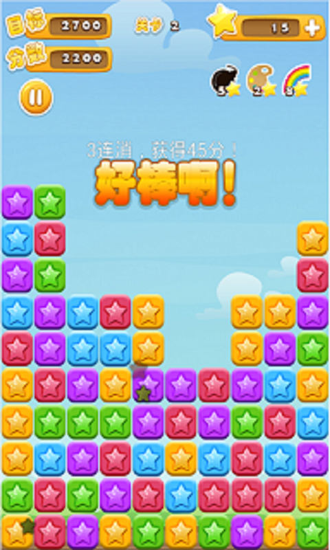 消消看 消消看