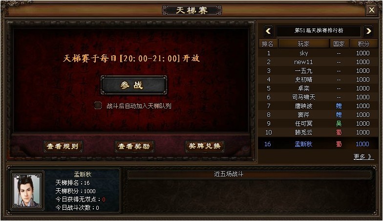 天梯竞赛 天梯竞赛