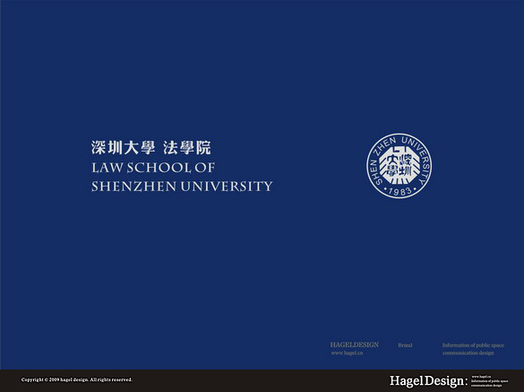 深圳大学法学院 深圳大学法学院