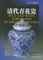 清代青花瓷 清代青花瓷