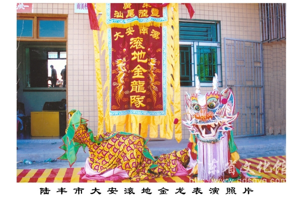 海陆丰 海陆丰