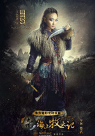 九州·海上牧云记(海上牧云记（曹盾执导的东方魔幻题材电视连续剧）)