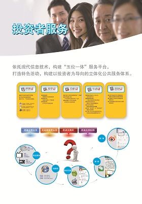 深圳证券交易所 深圳证券交易所