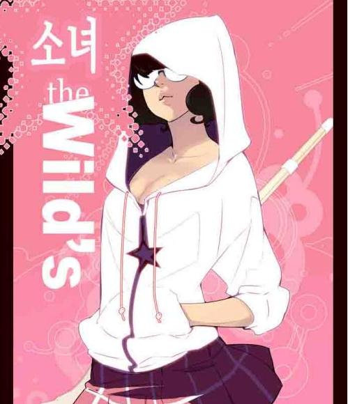 狂野少女(漫画作品)