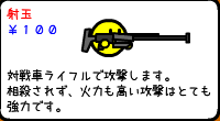 射玉 射玉