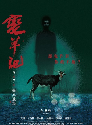 温升豪