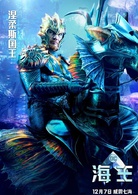 海王(美国、澳大利亚2018年温子仁执导电影)