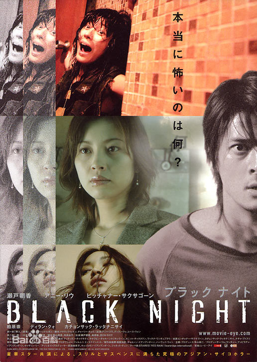 黑夜 黑夜