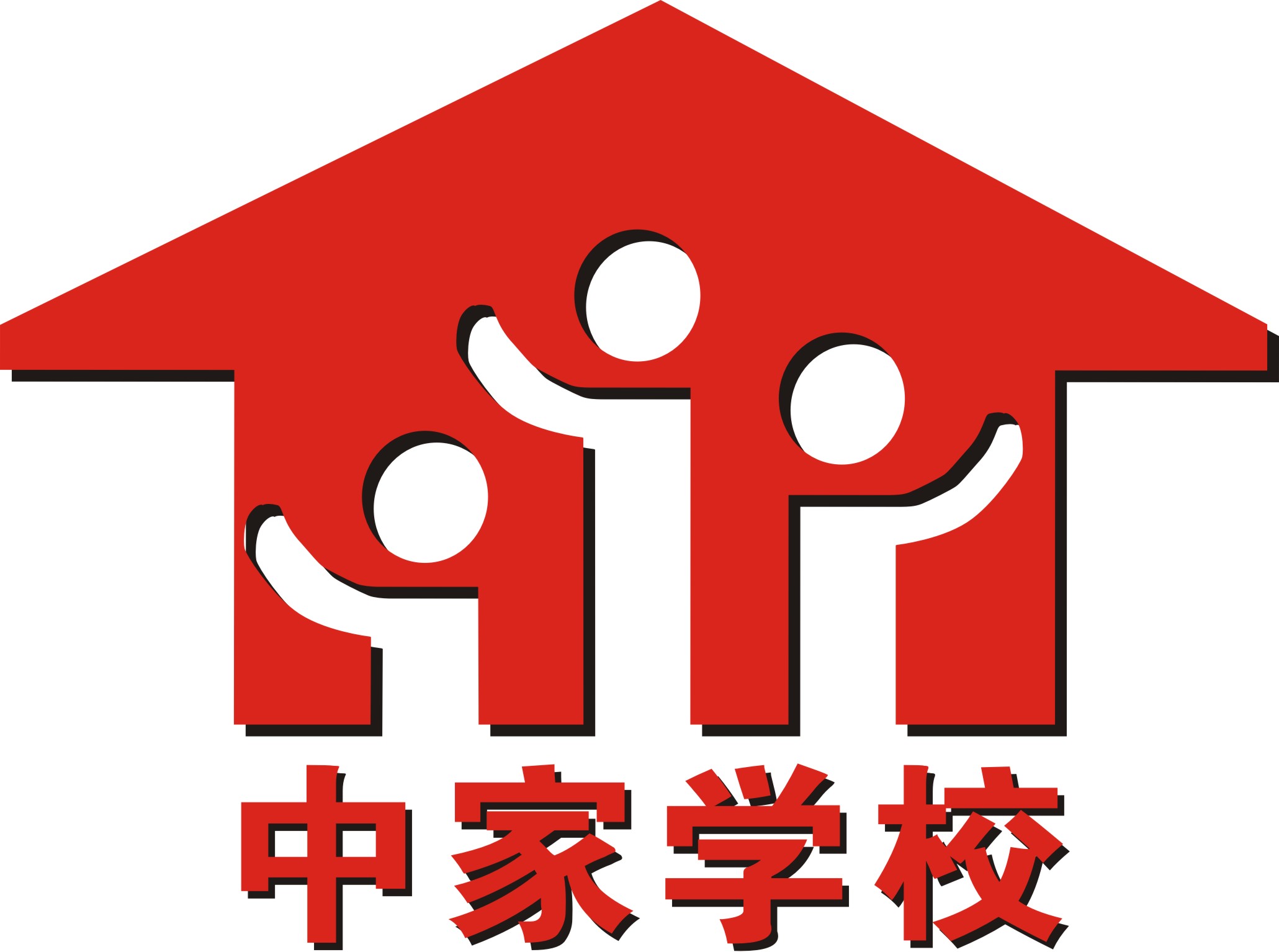 深圳市中家职业技能培训学校 深圳市中家职业技能培训学校